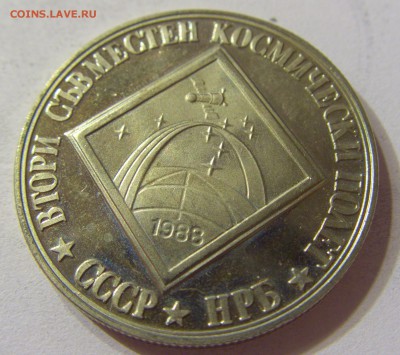 2 лева 1988 космос Болгария №2 11.11.2016 22:00 МСК - CIMG7456.JPG