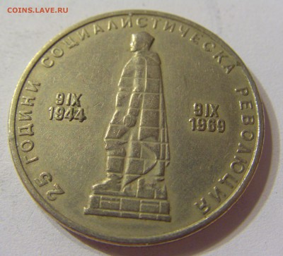 2 лева 1969 25 лет Болгария №1 11.11.2016 22:00 МСК - CIMG7460.JPG