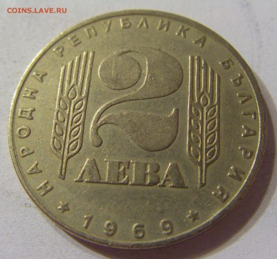 2 лева 1969 25 лет Болгария №1 11.11.2016 22:00 МСК - CIMG7458.JPG