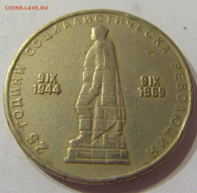 2 лева 1969 25 лет Болгария №2 11.11.2016 22:00 МСК - CIMG7464.JPG