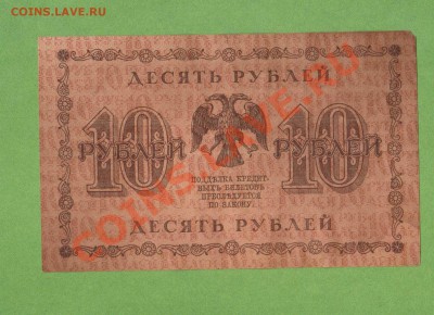 100 000р-1921г.ХОРОШИЕ. ДО 24.12.10.-22:00 МСК. - 10-РУБ. ВР.ПР.