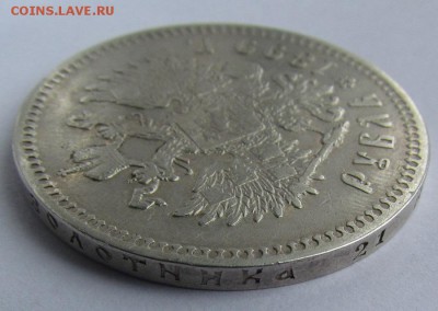 1 рубль 1899г.** приятный! с 200р. до 10.11.2016г.в 22:30мск - IMG_9194.JPG