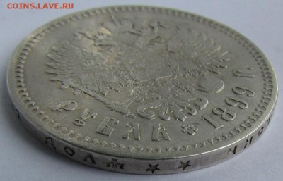 1 рубль 1899г.** приятный! с 200р. до 10.11.2016г.в 22:30мск - IMG_9193.JPG