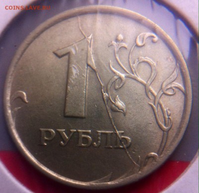 1рубль 1997 год раскол - image