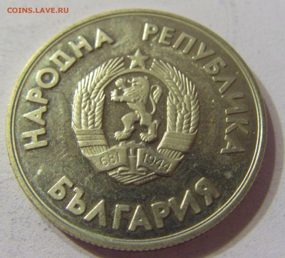 1 лев 1987 хоккей Болгария №1 11.11.2016 22:00 МСК - CIMG7497.JPG
