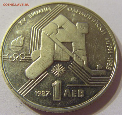 1 лев 1987 хоккей Болгария №1 11.11.2016 22:00 МСК - CIMG7495.JPG