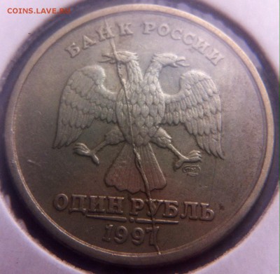 1 рубль 1997 год раскол - image