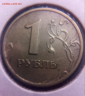 1 рубль 1997 год раскол - image