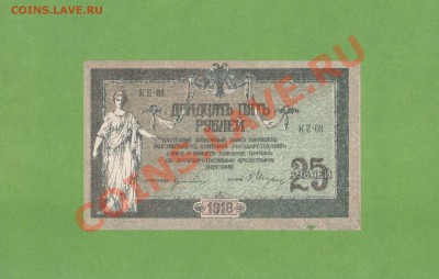 РУБЛИ-1919г. ДО 24.12.10.-22:00 МСК. - 25-РУБ ДОН.