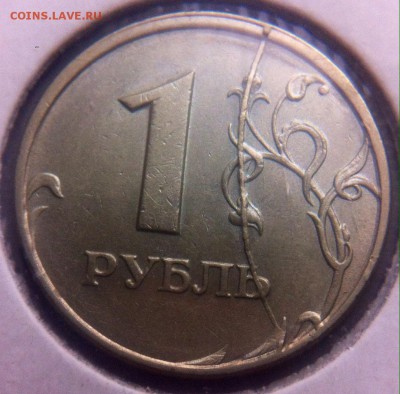 1 рубль 1997 год раскол - image