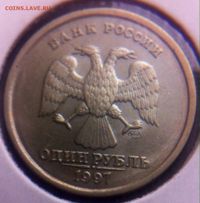 1 рубль 1997 год раскол - image