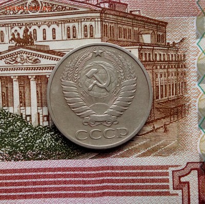 50 копеек 1975 г. До 23.00 час. 09.11.2016 г. - IMG_20161105_144924