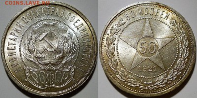 50 копеек 1921 UNC - 50к1921unc