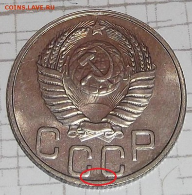 20 копеек 1950 без обращения, прицениться. - 2050а.JPG