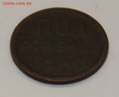 Полкопейки 1925 г.,до до 22:00 5.11.16. - IMG_8268.JPG