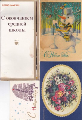 Вкладыши,конверты,открытки и др. на обмен - +Открытки-8