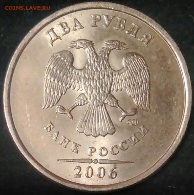 2 рубля 2006 сп.мд. шт. 1.3 ? - _20161105_205343