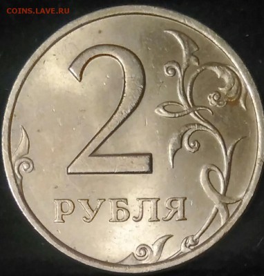 2 рубля 2006 сп.мд. шт. 1.3 ? - _20161105_205457