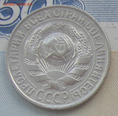 15 копеек 1929 до 08-11-2016 до 22-00 по Москве - 15 29 А 