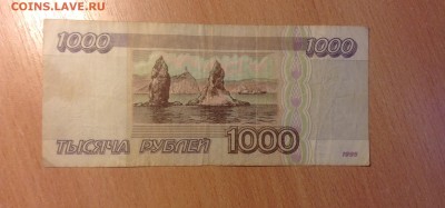 1000 рублей 1995г до 10.11 - IMG_4881.JPG