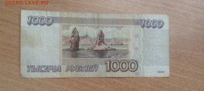 1000 рублей 1995г до 10.11 - IMG_4883.JPG