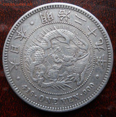 1 Йена 1912 - 5017089067_0