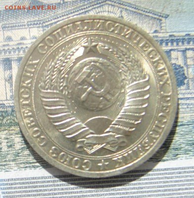 1 рубль 1989 до 08-11-2016 до 22-00 по Москве - 6 А