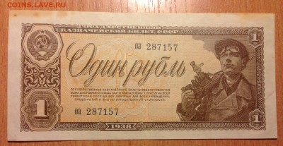1 рубль 1938г ***157 до 10.11 - IMG_2405.JPG