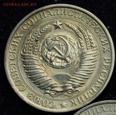 1 рубль 1961 до 08-11-2016 до 22-00 по Москве - 61 А 1