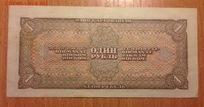 1 рубль 1938г ***158 до 10.11 - IMG_2402.JPG
