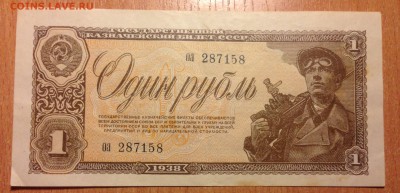 1 рубль 1938г ***158 до 10.11 - IMG_2400.JPG