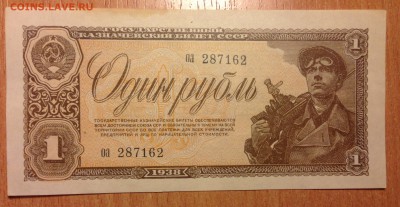 1 рубль 1938г ***162 до 10.11 - IMG_2398.JPG