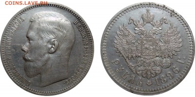 1 Рубль 1896 вопрос по реставрации мех - 1 Рубль 1896 звезда (3)