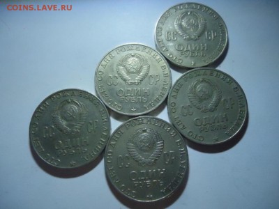 1 рубль Сто лет со дня рождения В. И. Ленина - DSC08004.JPG