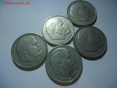1 рубль Сто лет со дня рождения В. И. Ленина - DSC08002.JPG