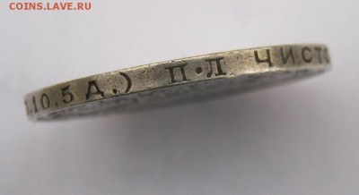 50 коп. 1924 г. до 9.11 в 22-00 - IMG_5626.JPG