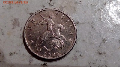5 копеек 2003г ББ до 8.11.2016 - IMG_20161105_230338