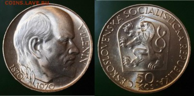 Чехословакия 50 крон 1970г Ленин до 9.11. 22-00 мск - чехословакия (1)