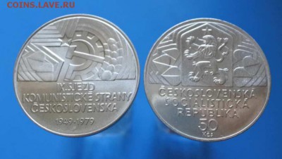 Чехословакия 50 крон 1979г до 9.11. 22-00 мск - чехословакия (2)