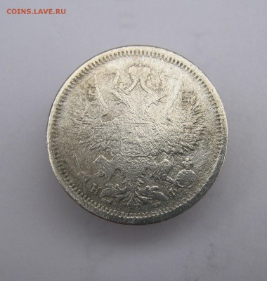 20 коп. 1878 г. до 9. 11 в 22-00 - IMG_5638.JPG