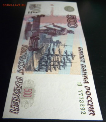 500 руб 1997 (мод 2004) до 08.11.2016 22-00 - 4.JPG