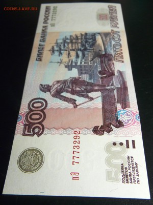500 руб 1997 (мод 2004) до 08.11.2016 22-00 - 3.JPG