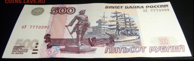 500 руб 1997 (мод 2004) до 08.11.2016 22-00 - 1.JPG