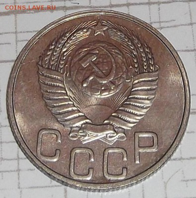 20 копеек 1950 (без обращения!) аукцион до 9.11 в 22.00 - 2050а.JPG
