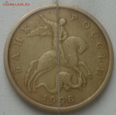 50 коп 1998г поворот 90-88* - P1160584.JPG