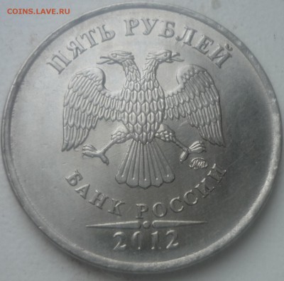 5руб 2012г раскол реверса - P1160597.JPG