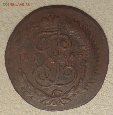 На оценку две копейки 1765г. СПМ и 1767г.ЕМ - DSC00438.JPG