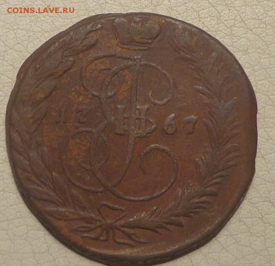 На оценку две копейки 1765г. СПМ и 1767г.ЕМ - DSC00442.JPG