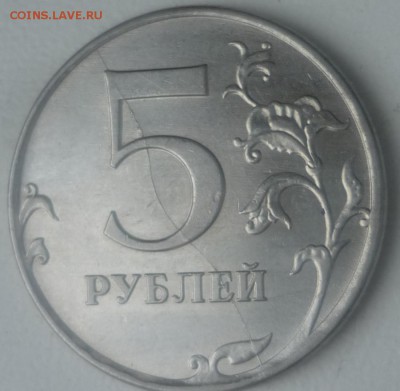 5руб 2011г раскол реверса - P1160594.JPG