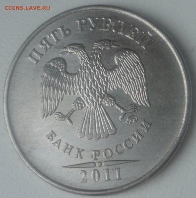 5руб 2011г раскол реверса - P1160595.JPG